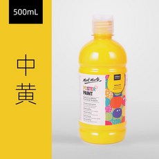 Mont Marte蒙瑪特水粉顏料 無毒廣告顏料 DIY手工藝首選 色彩鮮明飽和 創作無限可能, 13中黃, 500ml, 36