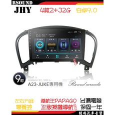 鐘鳴汽車音響 JHY 日產 NISSAN JUKE 專用安卓機 A23 V33 V55 V57 4核 8核 音響, V57--8核4G64G, V57--8核4G64G