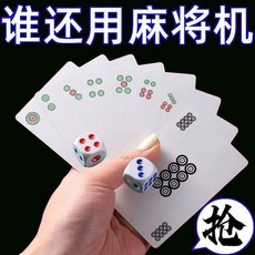 新品 送篩子麻將紙牌家用旅行簡裝撲克牌防水加厚 副廠商品, 1個, 加厚加大 休閒 , :4塊4毛 青花瓷寬紙麻將撲克1+骰, 青花瓷