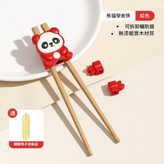 youbeibi 兒童訓練筷 幼兒輔助學習筷 2-6歲, 雞翅木紅熊貓練習筷, 1套