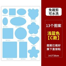 修補貼 羽絨服補丁貼 補破洞 羽絨服布貼 補丁貼 衣服補丁貼 破洞修複貼布 自粘無痕 裝飾貼 自黏 免縫 防水補丁貼, 加強：C款非常黏【淺藍】
