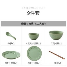 碗碟套裝家用高級感現代輕奢日式盤子2022新款喬遷新居高顏值餐具, 1個, 9件套裝(綠色)