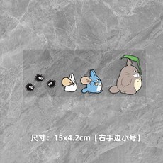 可愛龍貓卡通裝飾車貼, 1張, 龍貓 小號 右手邊1張, 龍貓, 小號 右手邊