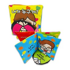 [전집] 헝겊책 대형 -3)가족_내가 누구게, 그린키즈(전집)