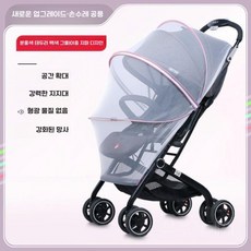 유모차 모기 그물, 핑크 흰색 (이중 지퍼)