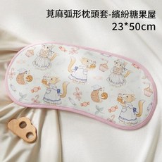 夏天專用嬰兒薴麻涼枕 冰絲雲片枕 兒童寶寶防汗透氣 A類, 薴麻涼枕 單枕套 繽紛糖果屋, 1個