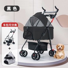 寵物貓狗推車狗貓泰迪手推車可分離狗車輕便可折疊外出小型寵物車, A100黑【全碳鋼車身+車包可分離+餐盤, 1個