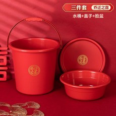 超值 三件套塑料水桶臉盆套裝有蓋有提手結婚喬遷佈置用 副廠商品, 1套, 喬遷圖案三件套/圓喜盆+喬遷桶+喬遷蓋子,1套 1盆1桶1蓋, 喬遷圖案, 圓喜盆+喬遷桶+喬遷蓋子