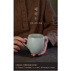 青澹汝窯 可哥杯 手工汝窯茶杯 開片可養, 商品主圖, 1個