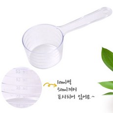 계량스푼 50ml 모델링스푼 계량컵 NF-14 플라스틱스푼 DB 분말스푼 약숟가락 약수저