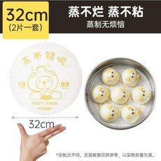 硅膠蒸籠墊 蒸包子饅頭 不粘 食品級 32CM, 1個, 硅膠蒸籠布32CM 可重複使用