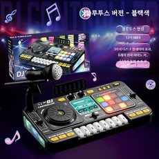 전자 디지털 피아노 장난감 리듬악기, 1개, C_마이크 포함 블루투스 블랙