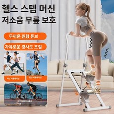스텝퍼 가정용스텝퍼 발지압스텝퍼 천국의계단스텝퍼 리압스텝퍼 천국의계단 트위스트스텝퍼 말랑이스텝퍼, 화이트 없음 두꺼운 경사 2단 조절 접이식, 1개