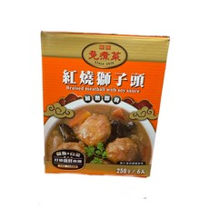 免煮菜 紅燒獅子頭 (250g/6入), 250g, 1箱