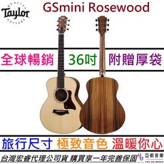 Taylor GSmini Rosewood 36吋 旅行電木民謠吉他 玫瑰木 公司貨, 1個, 純木版本