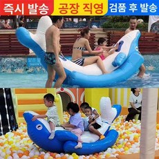 웅즈스토어 바나나시소 튜브 물놀이 수영장 1개 에어 대형, 2m 돌고래 시소