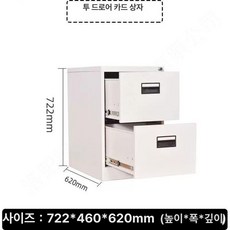 사무실 철제 서류 캐비넷, 2단 서랍