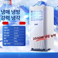 GLOPIC 이동식 에어컨 이동식에어컨 코끼리에어컨, 소형 1.5마력