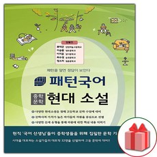 Who 한국사 안중근+박지원 세트