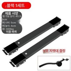 세탁기 김치냉장고 받침대 건조기 바퀴달린 소음방지 거치대 이동식, 1개, 기본 블랙 24 + 프라이 바 45-70 cm