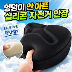 캄컴퍼니 프리미엄 자전거 안장 쿠션 커버 5cm 1개, 블랙계열