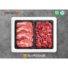 ［경산축산농협］한우 선물세트 패밀리4호(한우 등심 국거리 각500g 총1kg), 1