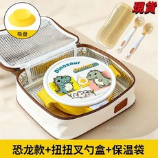 寶寶餐盤嬰兒吸盤式注水保溫輔食碗304不鏽鋼分格餐盤 - 臺灣爆品，自主進食首選, 注水餐盤帶吸盤+保溫袋+扭扭叉勺【恐龍款, 1個