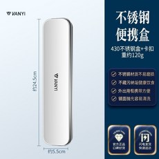 316不銹鋼筷子收納盒 便攜餐具盒 勺子兒童小學生 筷勺套裝空盒 FYHK, 1個, 便攜盒1【可裝23.5cm以內餐具】,【都含硅膠卡扣】