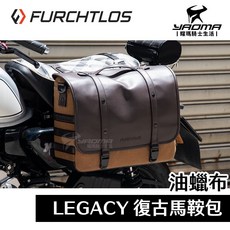 FURCHTLOS 富合樂斯 LEGACY 復古馬鞍包 棕色 油蠟布 油染布 12L/16L MOLLE 附防水罩 耀瑪, 1個, 16L