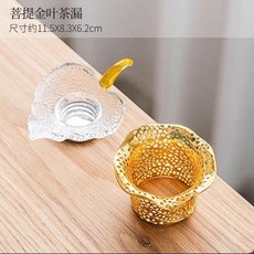 玻璃荷韻茶漏+底座, 1個, 玻璃-荷韻茶漏+底座