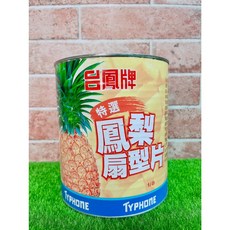 台鳳牌 鳳梨扇形片 1/8切角鳳梨 3.05kg, 1個