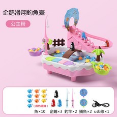 釣魚玩具 桌遊 釣魚盤 釣魚遊戲 釣魚 撈魚雙玩法 聲光音效 磁性爬樓梯 236歲寶寶益智 電動戲水 男女孩捕魚池, 滑梯釣魚電池版-鑽石粉+禮包, 1個