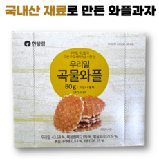 국내산 재료로 만든 우리밀곡물와플, 5개, 80g