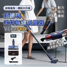 Deerma 德爾瑪 手持無線吸塵器, VC20 Pro