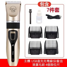 電動寵物電剪 貓狗剃毛器 寵物電推剪 寵物美容工具組, 升級款-厚刀頭不卡毛髮（7件套組）, 1個