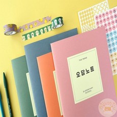 온빛마켓 더메모 초등 오답노트 수학공부, 카키