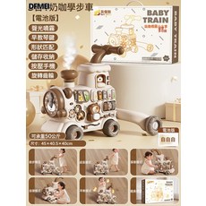 DFMEI 多功能噴霧學步車 5合1益智防側翻滑行車, 多功能奶咖學步車【禮盒】+電池:參考詳情, 1個