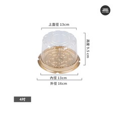 MYBAKE 圓形蛋糕盒 加高止滑暗扣蛋糕盒 4吋/5吋, 1個, 金色4吋(100入)