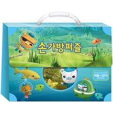 바다 탐험대 옥토넛 손가방퍼즐, 종이비행기