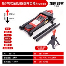 가레지자키 3톤 자동차 작키 수동 미니잭 두꺼워진 자동차자키 작기 리프트