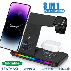 新款無線充電器三合一 立式15W手錶耳機帶燈無線充 氛圍燈, 1個, 如圖