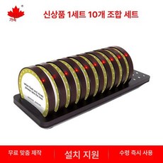 카페 무선 커피 호출벨 전동 주문 자동 아웃도어, 초승달형 원형 디스크 1대 10대, 기본 모델명/품번