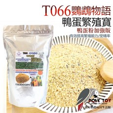 （鴨蛋粉加強版） T066 助繁殖 受精率, 1個, 鴨蛋繁殖寶1公斤
