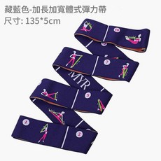 MYR 彈力帶 健身阻力帶 瑜伽拉力帶 力量訓練拉伸帶, 十一格體式藍, 1個