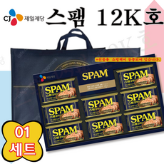 CJ스팸 선물세트 클래식 12K호(200g x 8개입) 명절선물 답례품 직원 회사 ++ 쇼핑백, 1박스