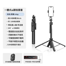 自拍防抖可伸縮雲臺跟拍神器AI人臉追蹤手機支架落地三腳架自拍杆, 1個, 【C17-1.63米】四腳架+藍牙遙控+1/4接頭+360°:如圖所示