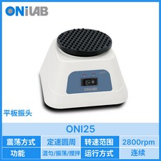 美好生活家居鋪 熱賣小型漩渦混勻儀 電動攪拌器 渦旋振盪器 搖勻器 樣品旋渦混合器, 轉速2800rpm+連續運行混勻振盪攪拌