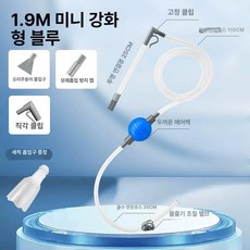 어항 물갈이기 달팽이 제거 수조 청소용 흡입기 이끼, 기본 모델명/품번, 플래그십 대형 1.9m 두꺼운 에어백 모래 B