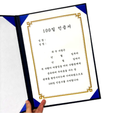 [내일도착] 화이트 발렌타인 데이 커플 학생 남자친구 여자친구 연인 100일 기념일 선물 상장 임명장 편지지 임명장 특별한 프로포즈 박스, 1개, 어른 연애 성숙 버전
