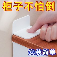 免打孔 牀頭 防傾倒 固定器 鞋櫃 兒童書架 加固器 防倒器 櫃傢俱防傾倒器, 1個, 普通款【免打孔/易傷牆】1個裝,家居防傾倒（免打孔）安裝簡單